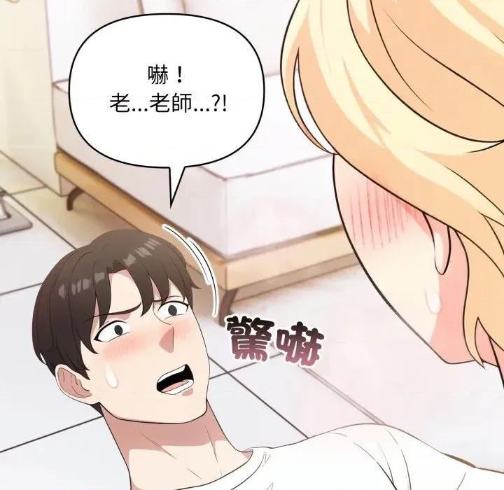 身体力行报恩师 身体力行报恩师-第2话 第132页