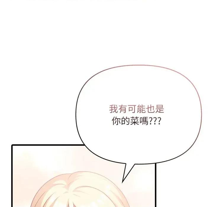 身体力行报恩师 身体力行报恩师-第3话 第21页