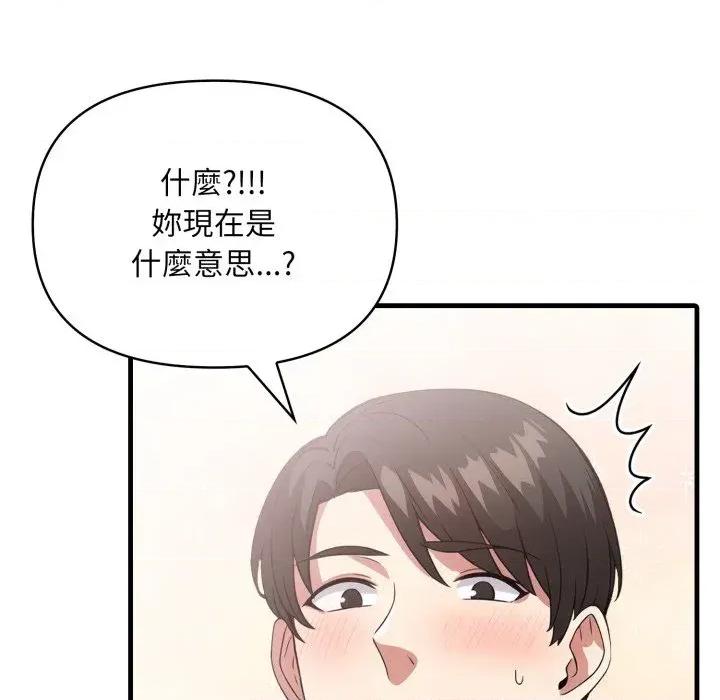 身体力行报恩师 身体力行报恩师-第3话 第23页