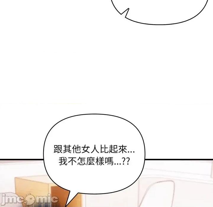 身体力行报恩师 身体力行报恩师-第3话 第25页