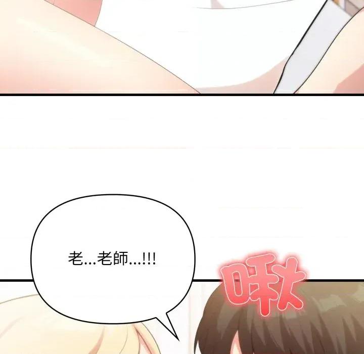身体力行报恩师 身体力行报恩师-第3话 第37页