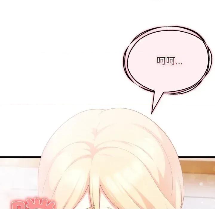 身体力行报恩师 身体力行报恩师-第3话 第53页