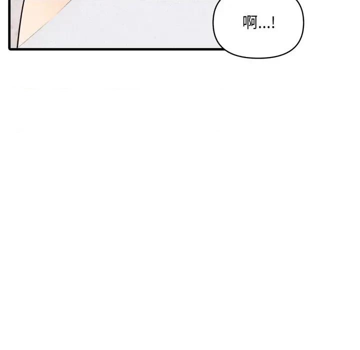 身体力行报恩师 身体力行报恩师-第3话 第57页