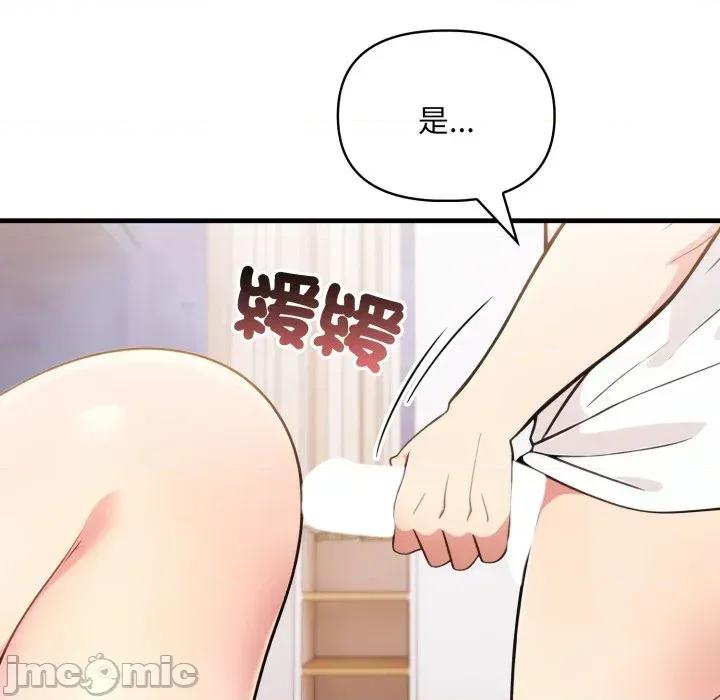 身体力行报恩师 身体力行报恩师-第3话 第65页