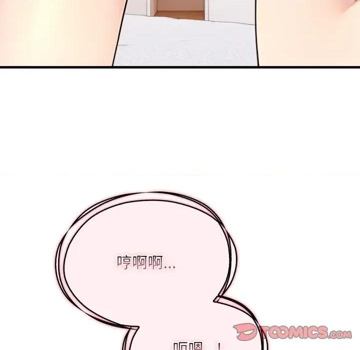 身体力行报恩师 身体力行报恩师-第3话 第66页