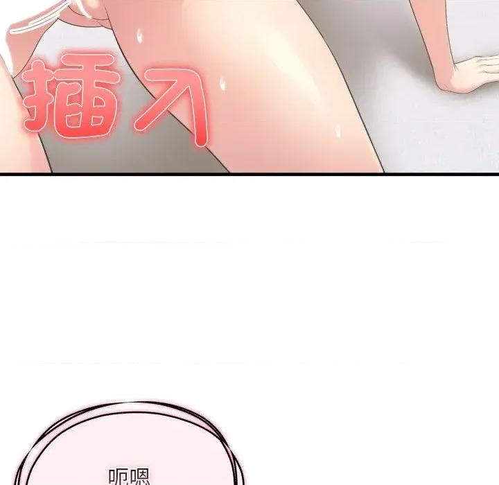 身体力行报恩师 身体力行报恩师-第3话 第68页