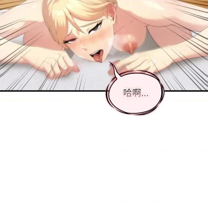身体力行报恩师 身体力行报恩师-第3话 第72页