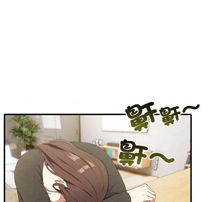 身体力行报恩师 身体力行报恩师-第3话 第79页