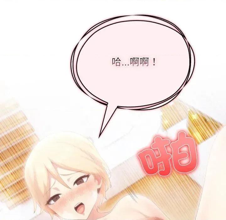 身体力行报恩师 身体力行报恩师-第3话 第81页