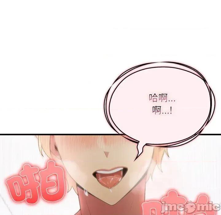 身体力行报恩师 身体力行报恩师-第3话 第85页