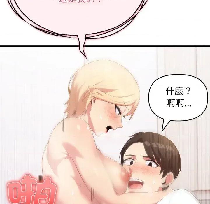 身体力行报恩师 身体力行报恩师-第3话 第88页