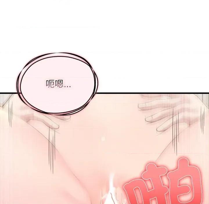 身体力行报恩师 身体力行报恩师-第3话 第102页