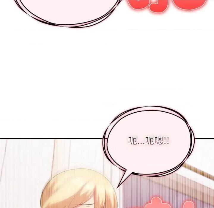 身体力行报恩师 身体力行报恩师-第3话 第106页