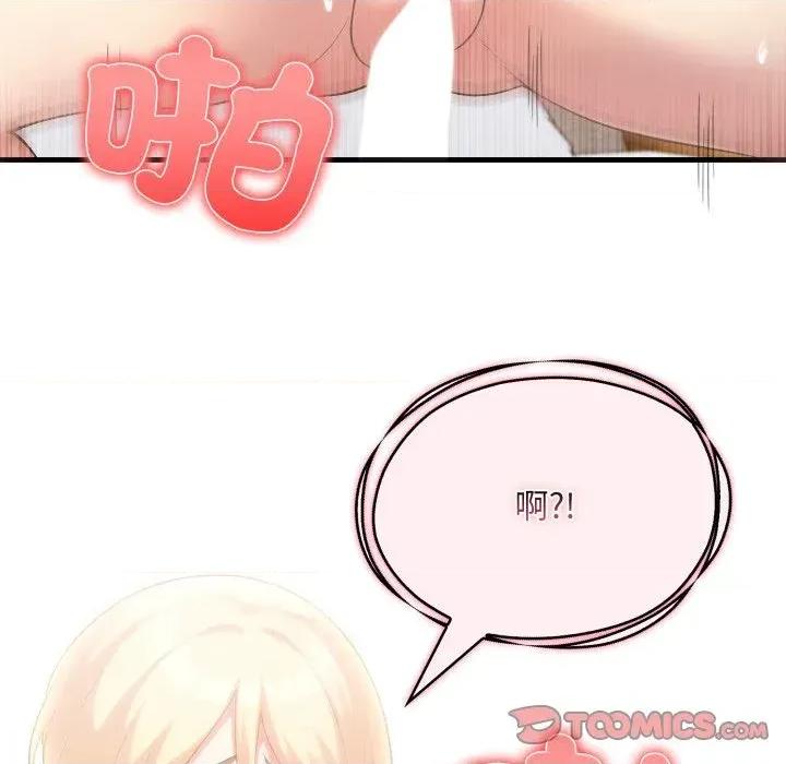身体力行报恩师 身体力行报恩师-第3话 第108页