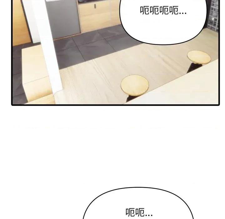 身体力行报恩师 身体力行报恩师-第3话 第119页