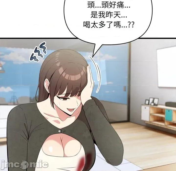 身体力行报恩师 身体力行报恩师-第3话 第120页