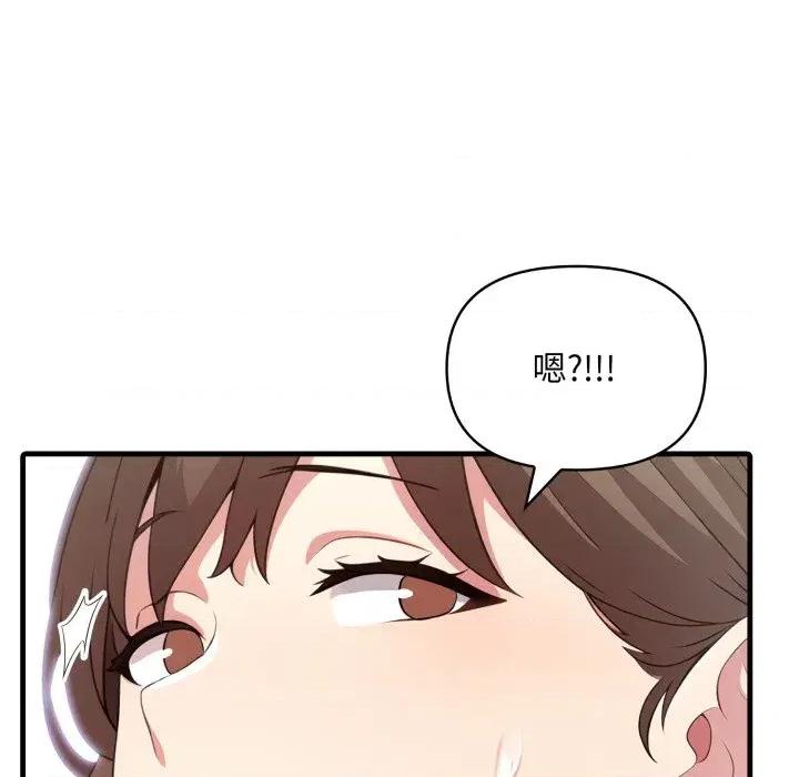 身体力行报恩师 身体力行报恩师-第3话 第123页