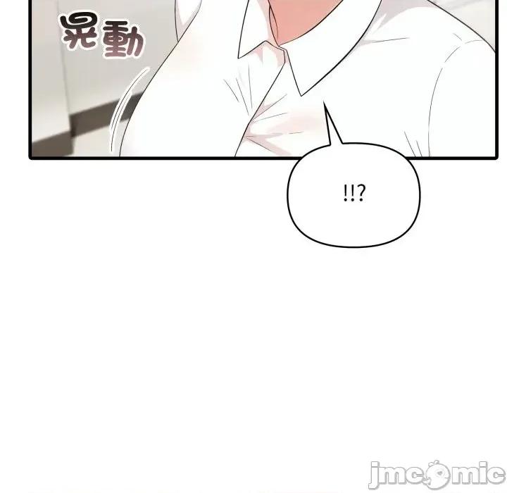 身体力行报恩师 身体力行报恩师-第4话 第15页