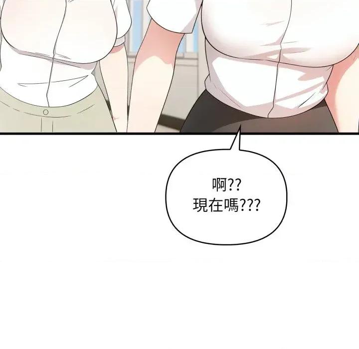 身体力行报恩师 身体力行报恩师-第4话 第17页