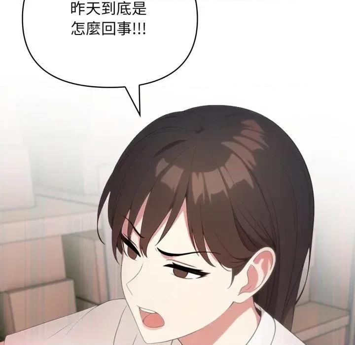 身体力行报恩师 身体力行报恩师-第4话 第27页