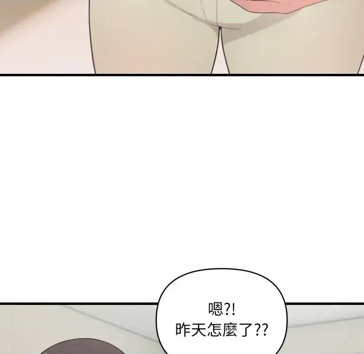 身体力行报恩师 身体力行报恩师-第4话 第29页