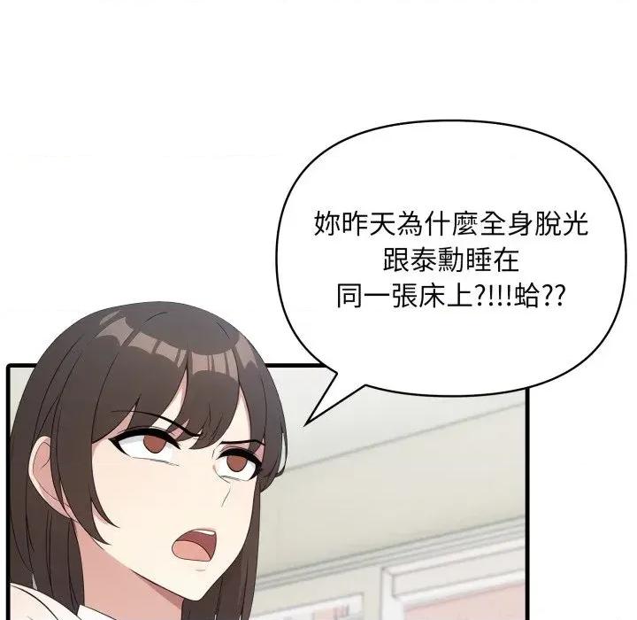 身体力行报恩师 身体力行报恩师-第4话 第33页