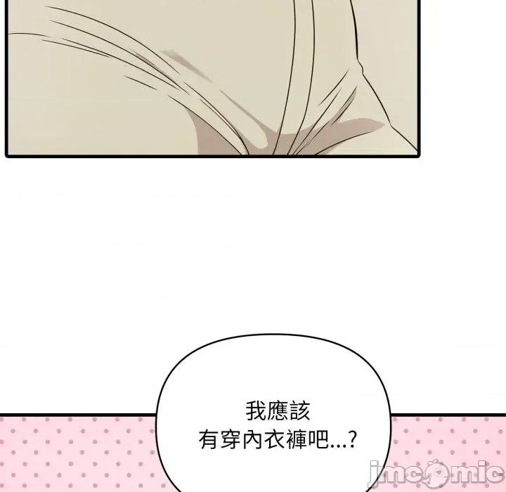 身体力行报恩师 身体力行报恩师-第4话 第35页
