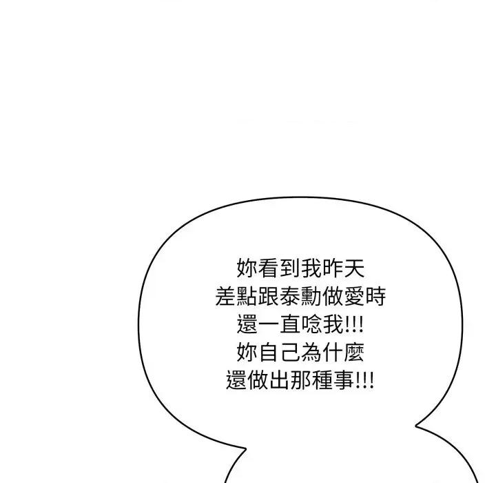 身体力行报恩师 身体力行报恩师-第4话 第37页