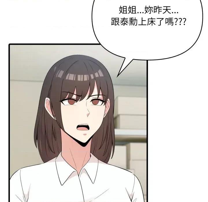 身体力行报恩师 身体力行报恩师-第4话 第38页