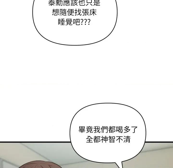 身体力行报恩师 身体力行报恩师-第4话 第42页
