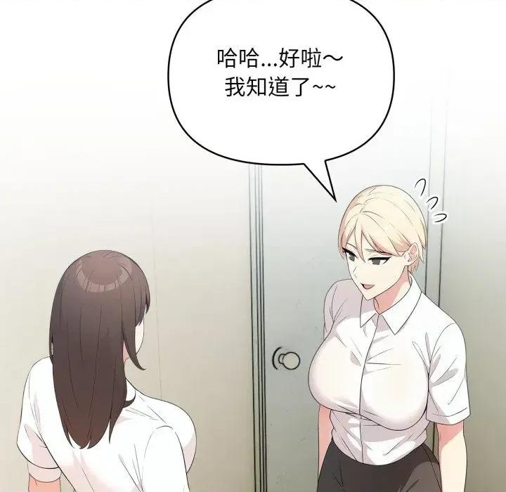 身体力行报恩师 身体力行报恩师-第4话 第48页