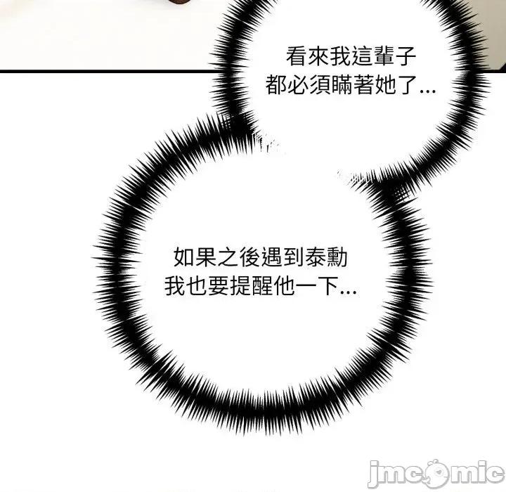 身体力行报恩师 身体力行报恩师-第4话 第50页
