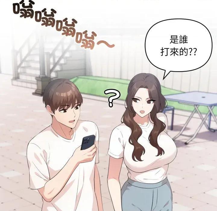 身体力行报恩师 身体力行报恩师-第4话 第59页