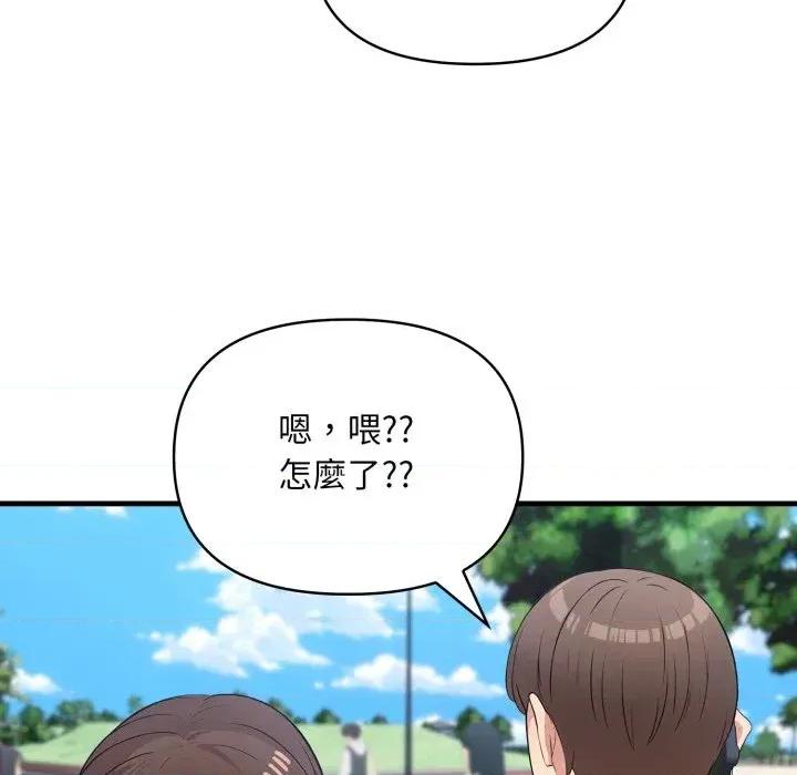身体力行报恩师 身体力行报恩师-第4话 第61页