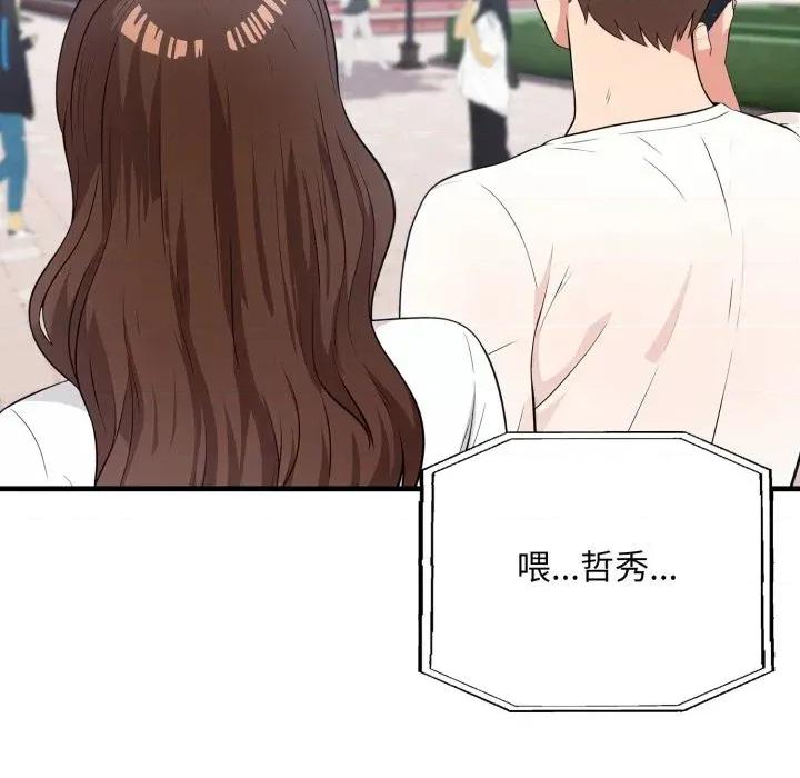 身体力行报恩师 身体力行报恩师-第4话 第62页