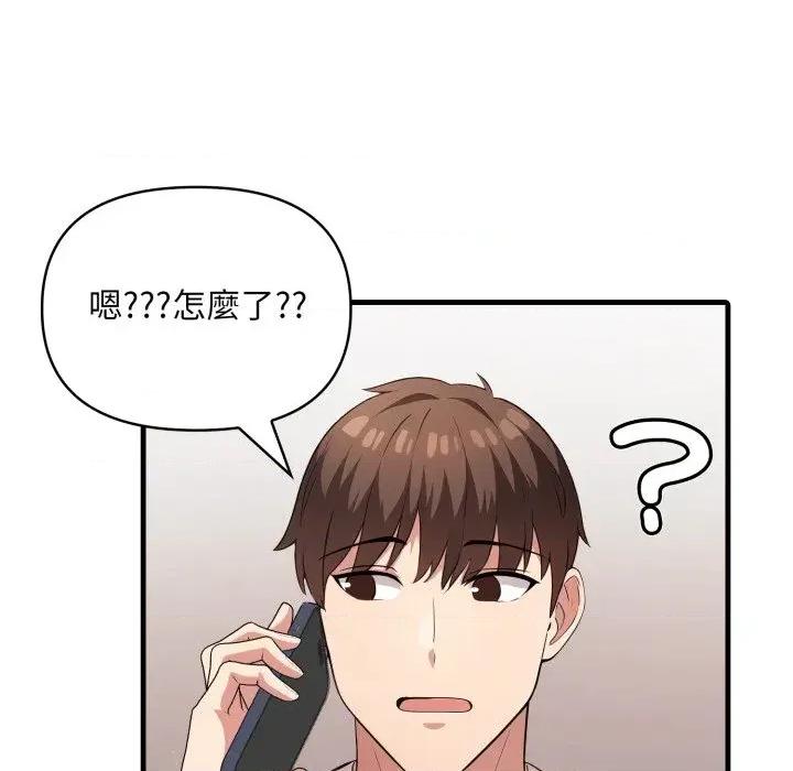 身体力行报恩师 身体力行报恩师-第4话 第63页
