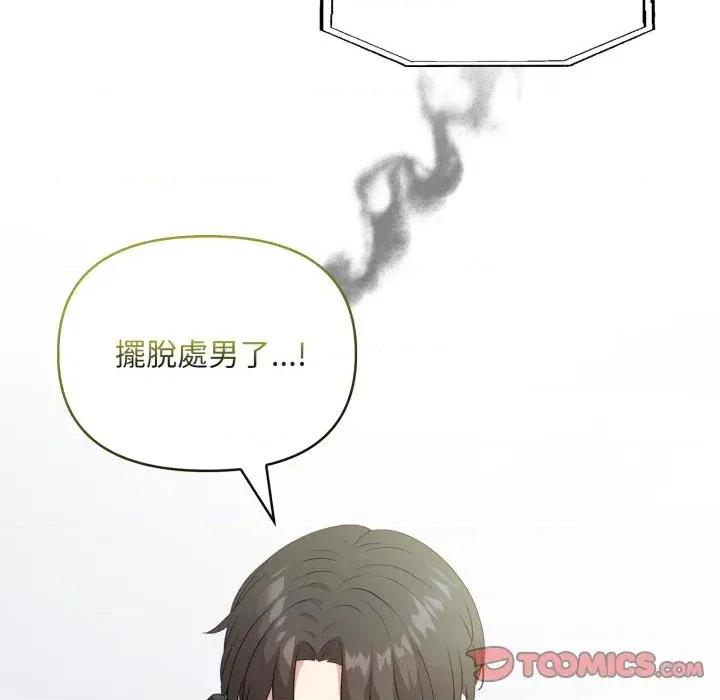 身体力行报恩师 身体力行报恩师-第4话 第66页