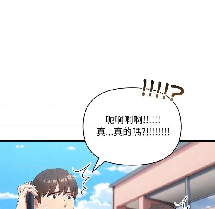 身体力行报恩师 身体力行报恩师-第4话 第68页