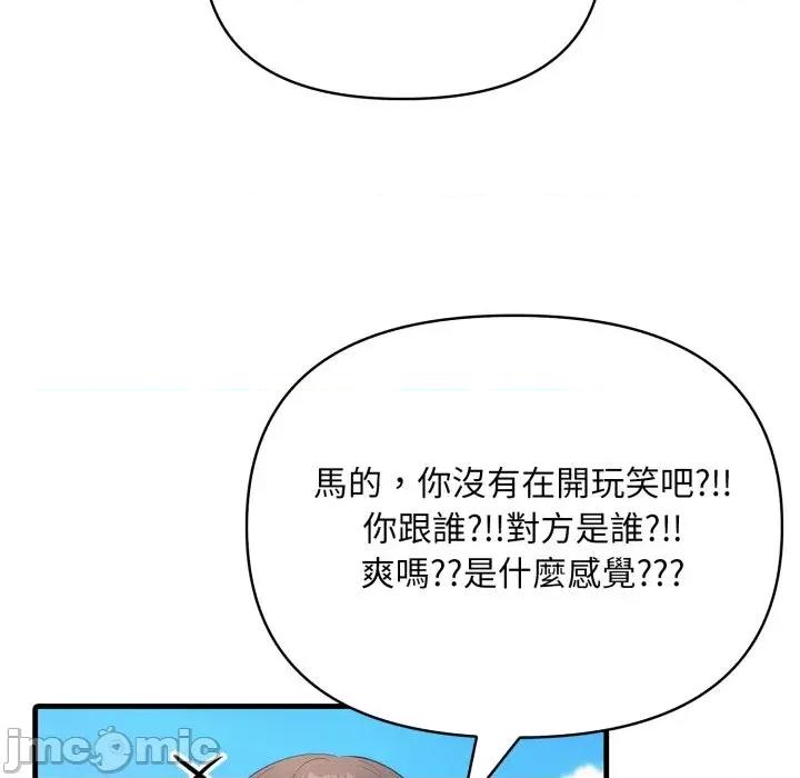 身体力行报恩师 身体力行报恩师-第4话 第70页