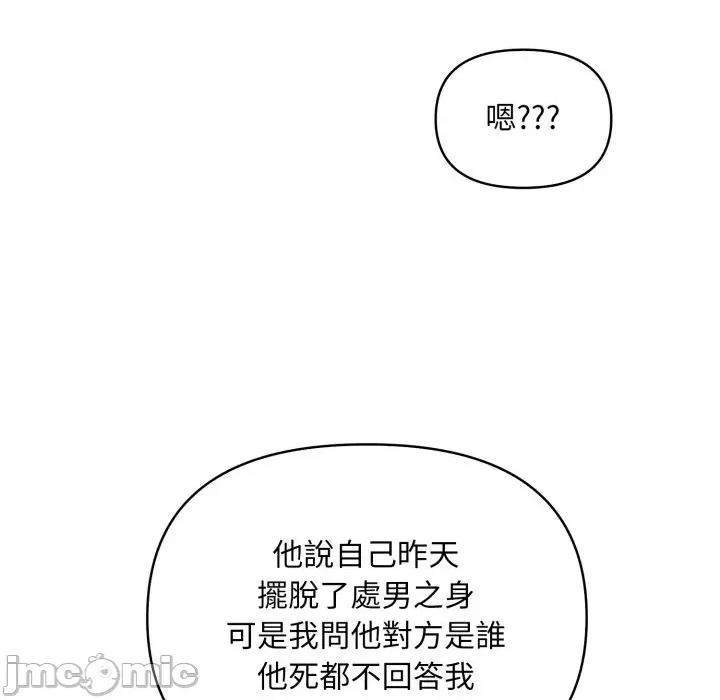 身体力行报恩师 身体力行报恩师-第4话 第80页