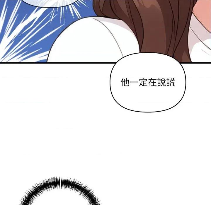 身体力行报恩师 身体力行报恩师-第4话 第82页