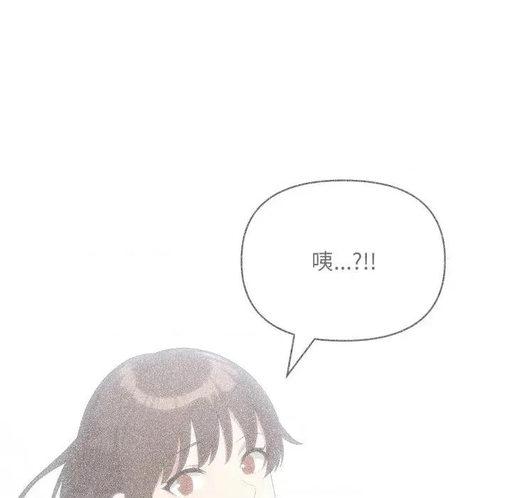 身体力行报恩师 身体力行报恩师-第4话 第84页