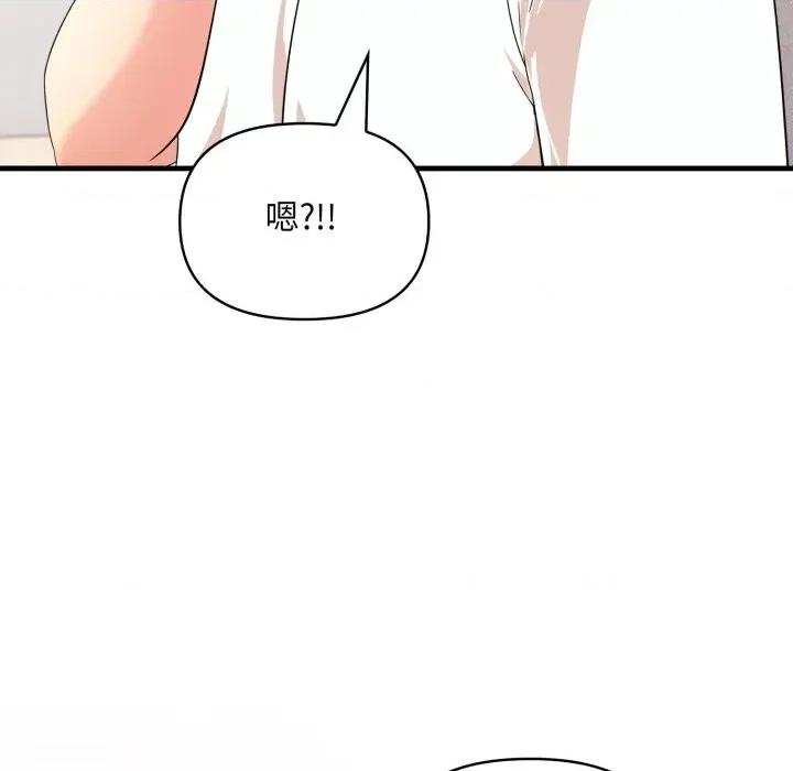 身体力行报恩师 身体力行报恩师-第4话 第99页