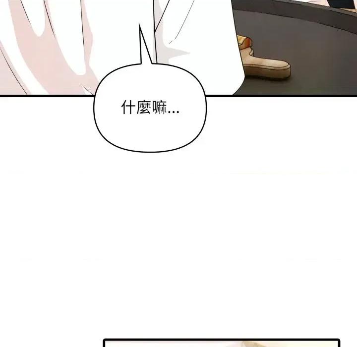 身体力行报恩师 身体力行报恩师-第4话 第113页