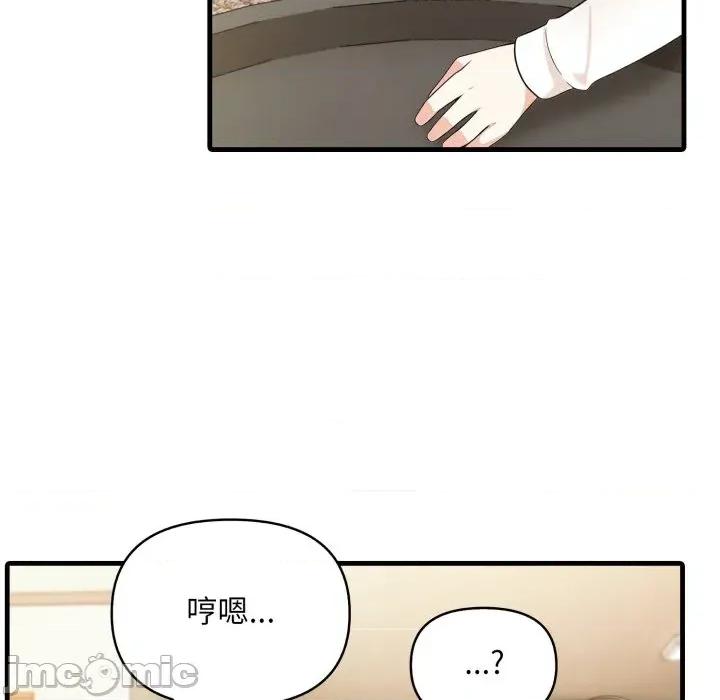 身体力行报恩师 身体力行报恩师-第4话 第115页