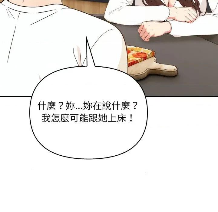 身体力行报恩师 身体力行报恩师-第4话 第118页