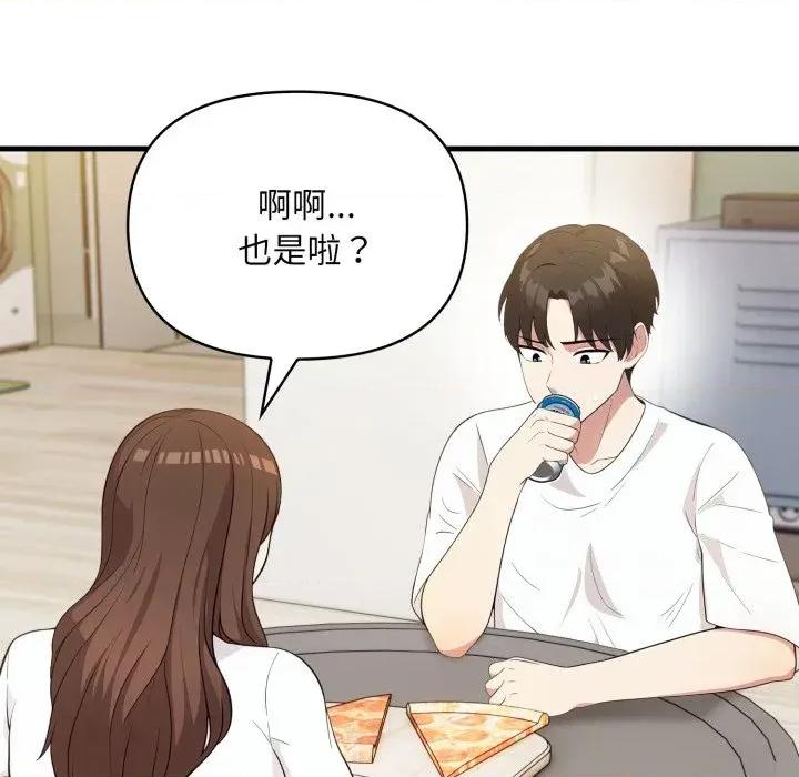 身体力行报恩师 身体力行报恩师-第4话 第119页