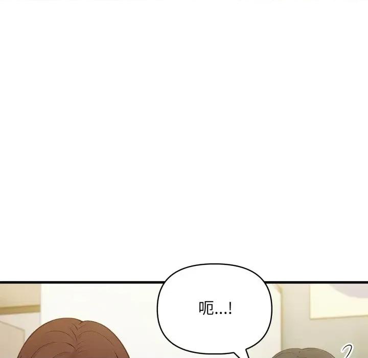 身体力行报恩师 身体力行报恩师-第5话 第7页