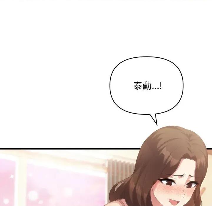 身体力行报恩师 身体力行报恩师-第5话 第9页