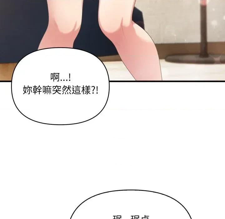 身体力行报恩师 身体力行报恩师-第5话 第11页